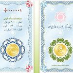 سکه بانکی